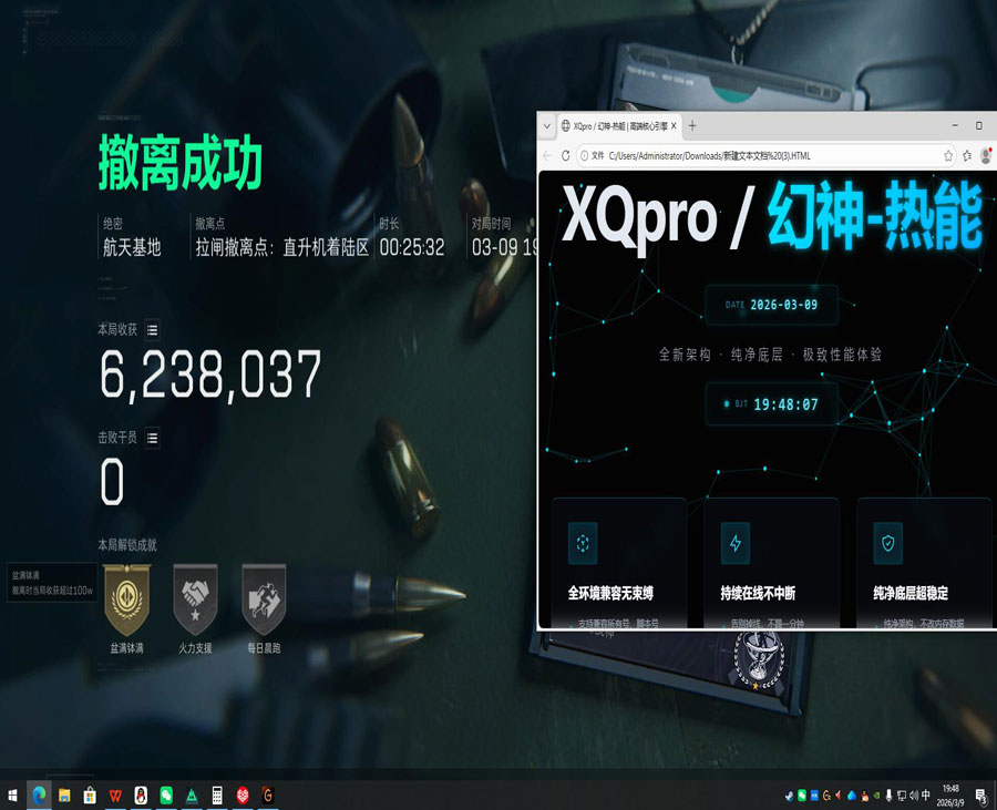 三角洲闪电辅助透视自瞄效果
